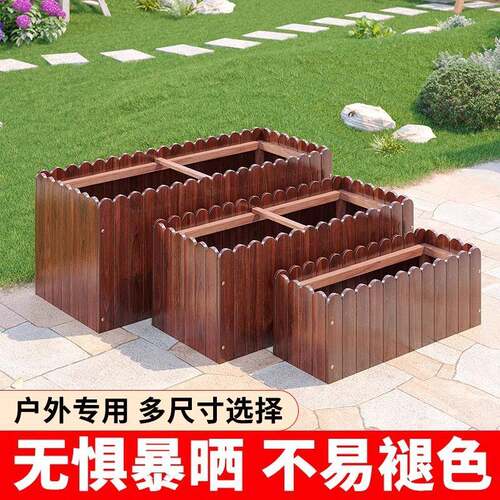 碳化防腐木花箱种植箱户外长方形实木花盆家用种菜庭院阳台木花槽