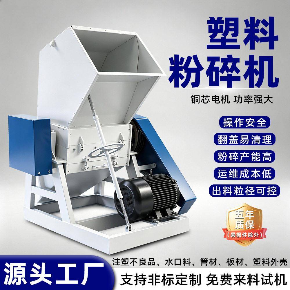 工业塑料粉碎机大型塑料破碎机强力型多功能打料机商用重型粉料机