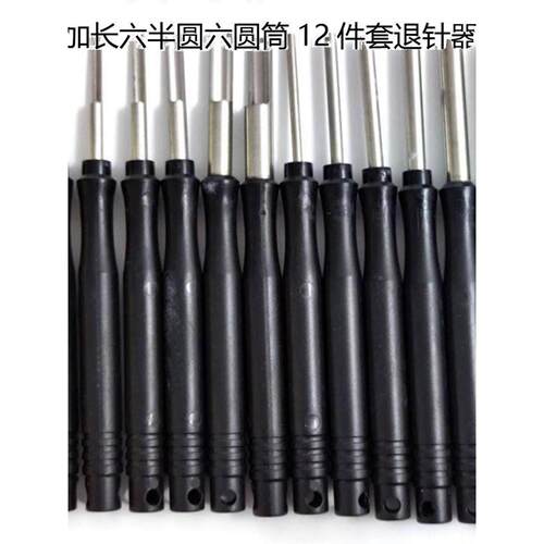 退针器端子圆形尖形双针航空插头汽车线束端子拆装工具取推挑针器