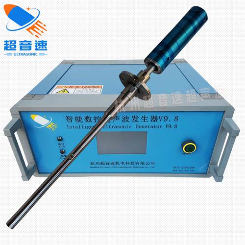 超声波消泡分散均质铝熔体处理设备数字式超声波铝熔体处理系统