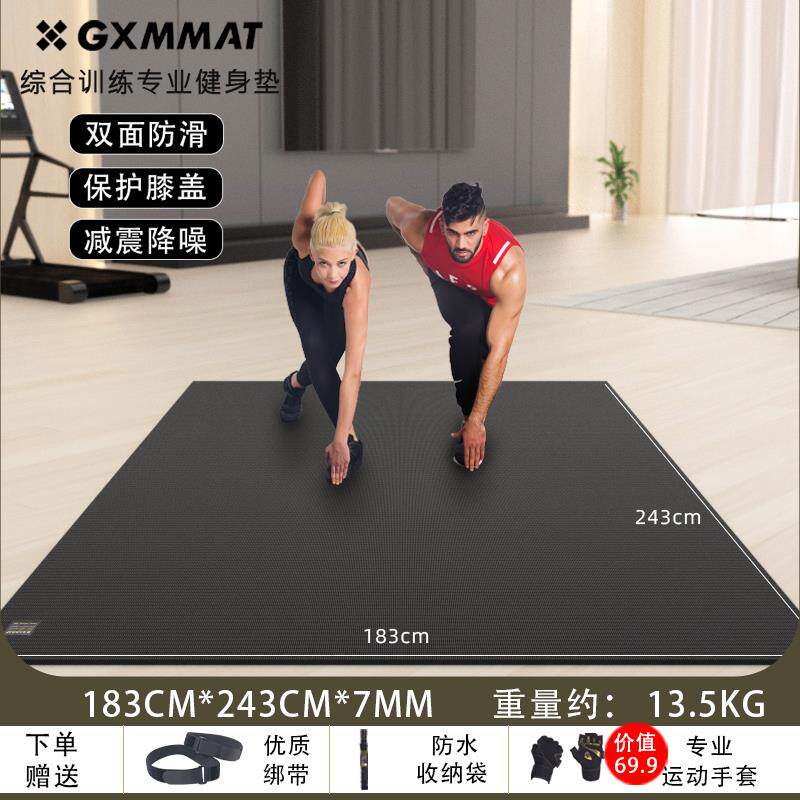 新款13*243c可m穿鞋运动8健身垫GXMMAT运垫防滑耐磨动瑜伽垫隔音
