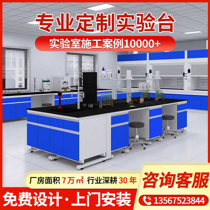 实验台实验室工作台钢木实验台化验室化验台全钢中央台化学试验桌