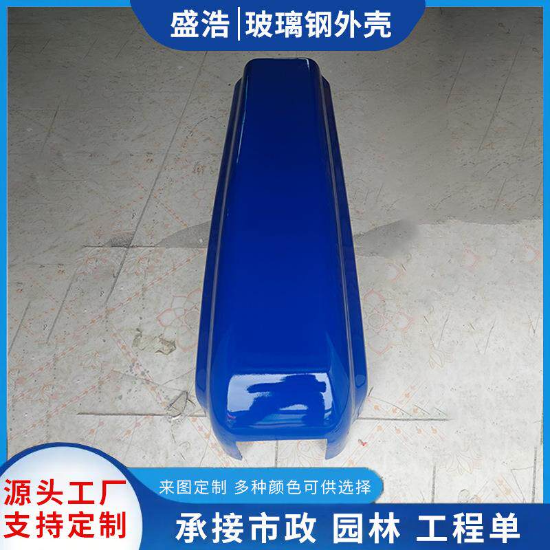 盛浩玻璃钢异形机械外壳大型覆盖件机箱设备外壳汽车机器保护壳