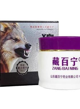 藏百宁狼毒透LEP【皮抑菌膏方正品】肤官外用皮乳膏成人狼毒抑菌
