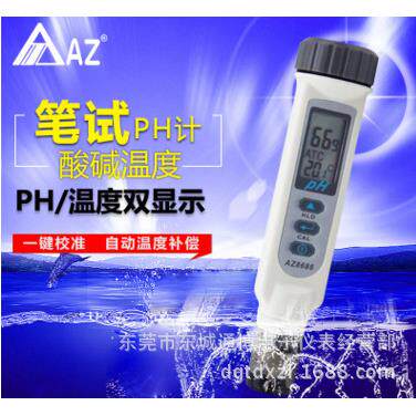 AZ8686ph测试笔 高精度ph计ph值测试仪 工业ph计防水酸度计