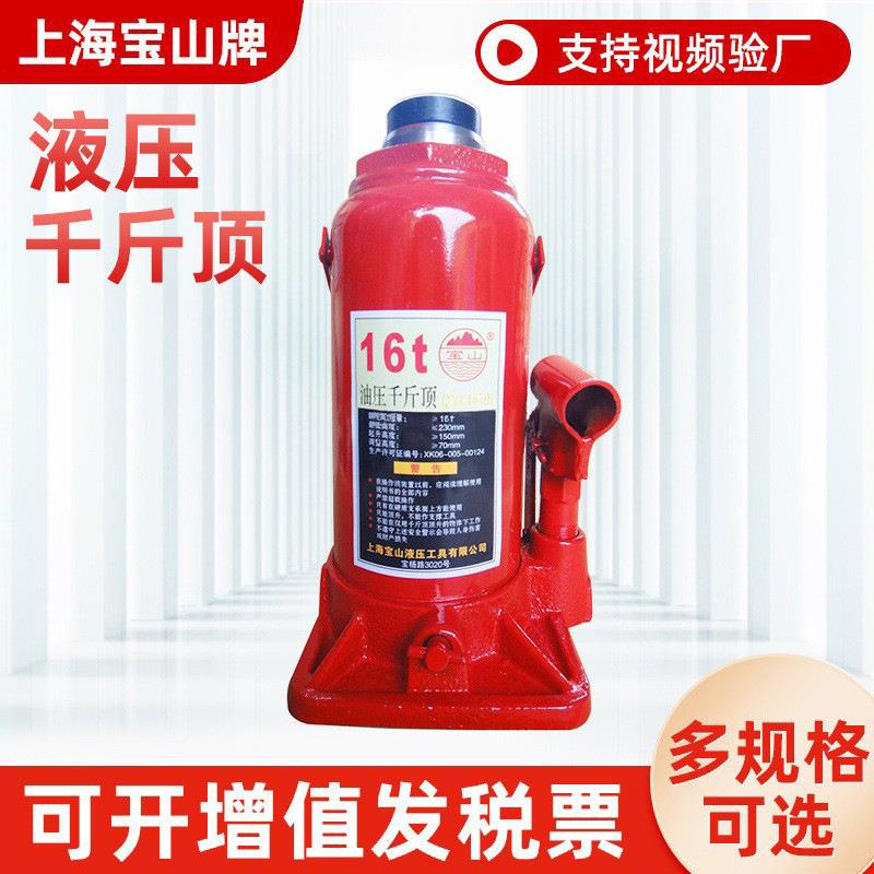 上海宝山液压千斤顶16T立式液压千斤顶手摇油压千斤顶现货