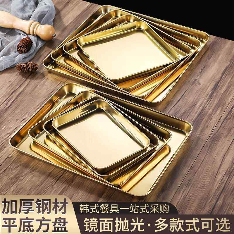 韩式不锈钢长方形盘加厚平底托盘商用金色烧烤盘烤箱餐盘肠粉蒸盘,餐饮具,盘,淘宝优惠券,粉丝福利购,淘宝优惠卷