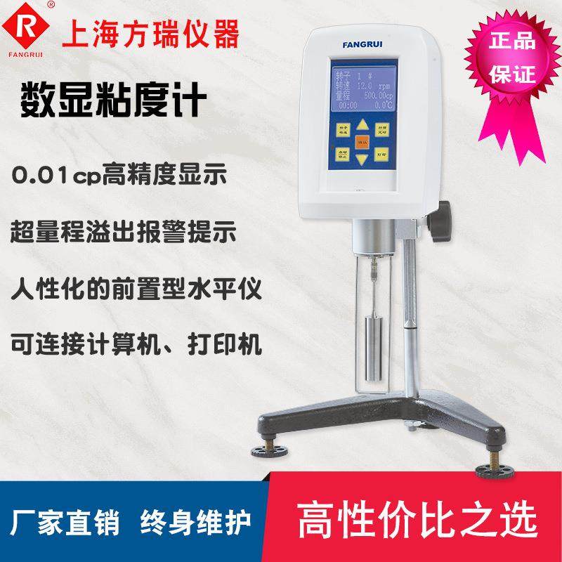 旋转粘度计/粘度计,NDJ-8S测值准,性能好