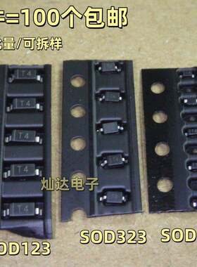 贴片1N4007W/1N4148W/WS/WT A7/T7/M7/T4 SOD123 323 523 LL4148G