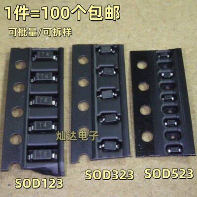 贴片1N4007W/1N4148W/WS/WT A7/T7/M7/T4 SOD123 323 523 LL4148G