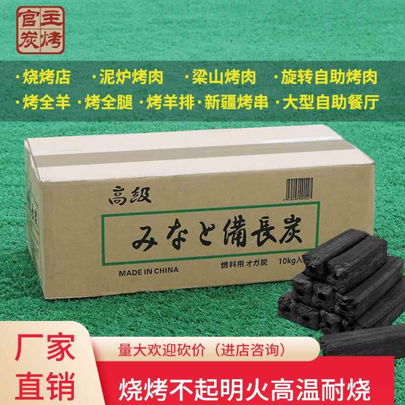 烧烤竹炭烧烤碳烧烤专用20斤装出口木炭火锅炭耐烧不起明火商用