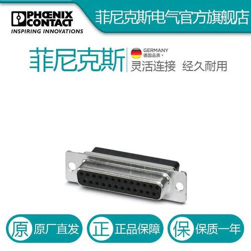 菲尼克斯D-SUB支架VS-25-BU-DSUB-CD-B-1689967电气联接德国是PHO