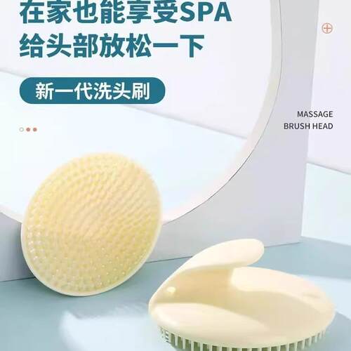 Shampooing Wonder Tool: Massage Shampoo Brush and Hair Comb,