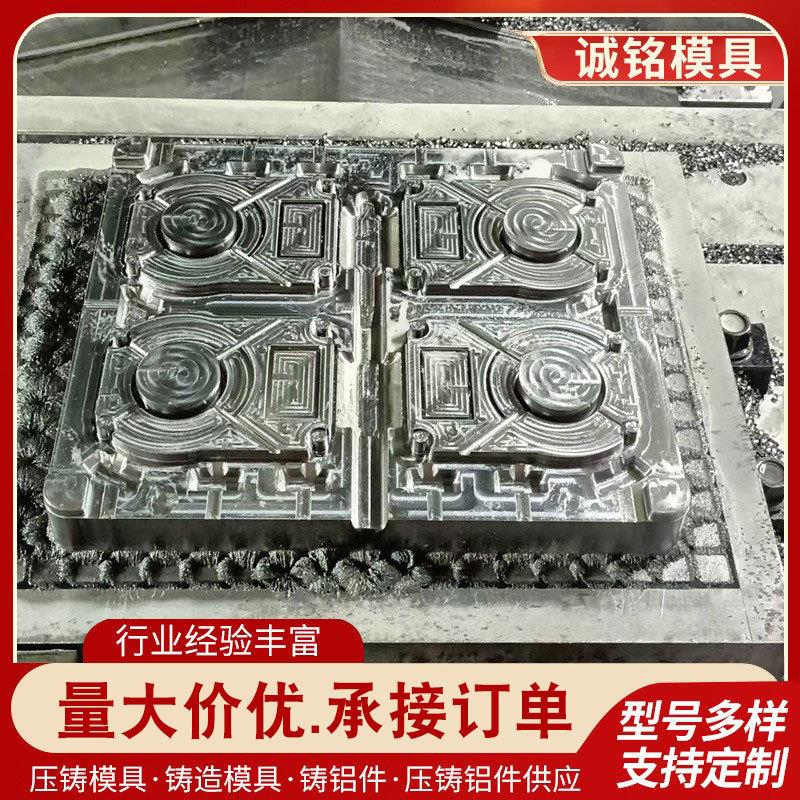 数控加工生产各种压铸模具生产各种压铸铝件铸造模具机械配件铣床