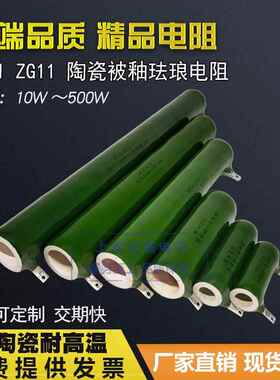 RX20 ZG11被釉珐琅陶瓷线绕管型电阻器电容放电50W100W5.1KR51K欧