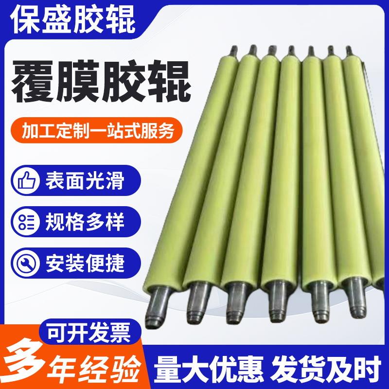 工业胶辊厂家加工覆膜机打印机印刷辊耐高温输送橡胶辊
