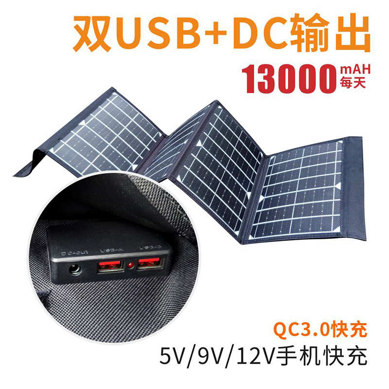 单晶硅折叠太阳能板手机电池便携光伏发电板USB户外充电器5v9v12