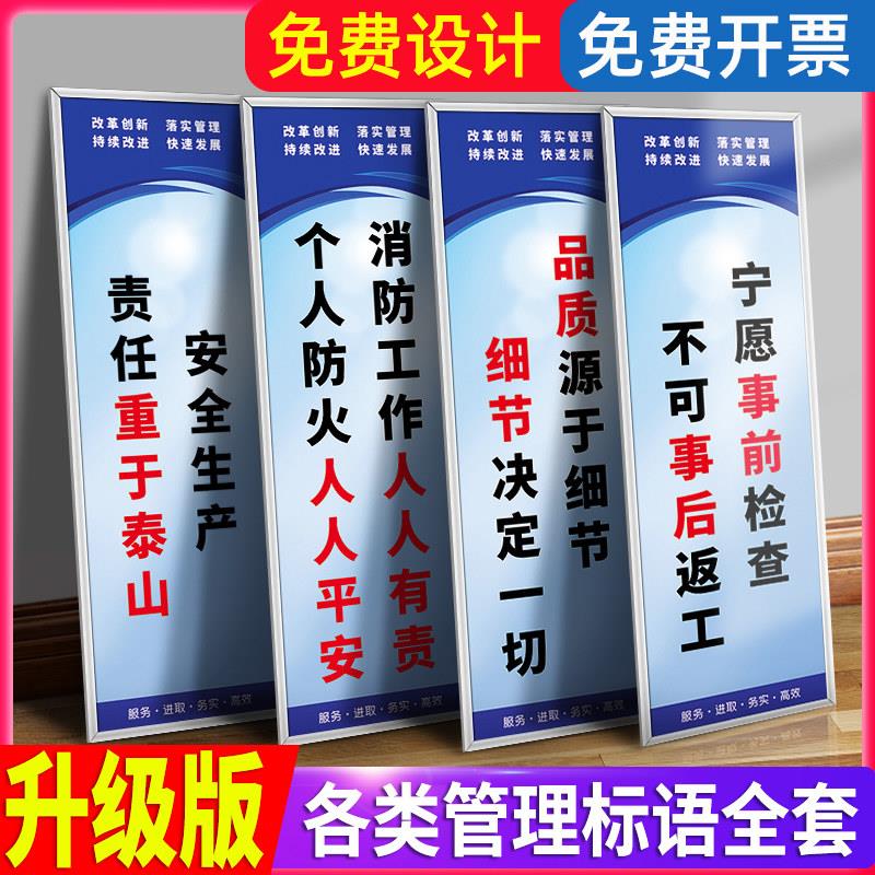 工厂车间安全标语警示牌安全质量管理制度标识牌仓库办公区域墙贴