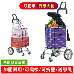 静音便携买菜车小拉车轻便手拉车折叠拉杆车家用小推车拖车购物车
