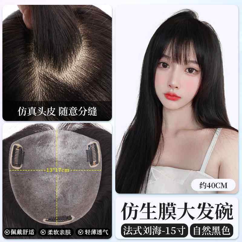 正品英琪假发女长发发头片仿生膜大发碗隐形真发顶增发量发无假痕