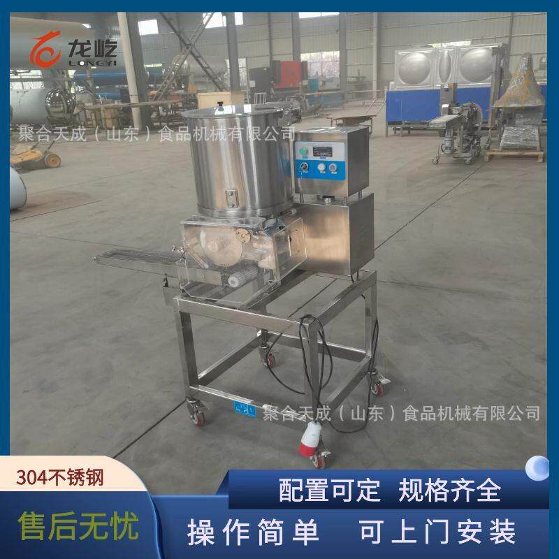 可定制全自动汉堡肉饼成型机不锈钢蔬菜饼土豆泥设备肉饼一机多用