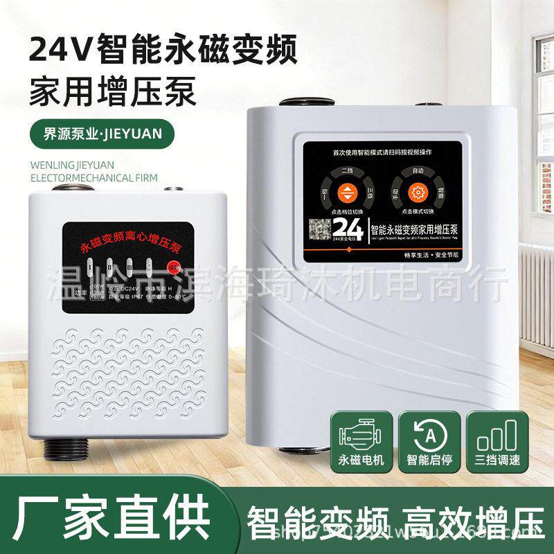24V家用太阳能压泵 淋浴热水器小型加压泵低音扬程直流压泵