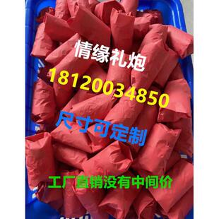 电子礼炮彩花彩纸礼花彩带礼炮耗材婚庆开业庆典礼礼炮车彩蛋