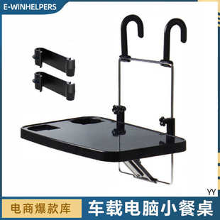 车载小桌板车上吃饭桌子汽车餐桌后座折叠小饭桌车用电脑升降支架