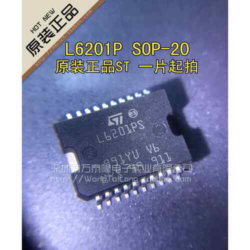 贴片L6201PS-全桥驱动