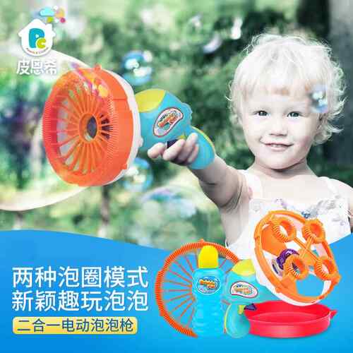 泡啵纷手持二合一大泡泡机电动网红爆款玩具儿童吹泡泡枪泡泡水