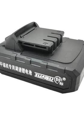 帅标瓷砖平铺机调速原装锂电池新款大功率防震电池开关配件吸盘