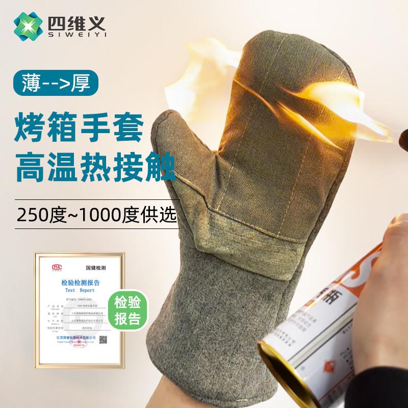 并指烤箱手套2指加厚耐磨无指防烫隔热耐高温500度防火烘焙家用