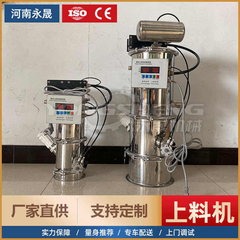 永晟直供密闭式固体无尘投料输送设备丁二酸QVC-2气动真空上料机