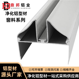 凈化車間鋁型材50單玻璃卡槽密封窗料潔凈室75型鋁合金帶壓線窗料