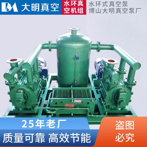 厂供2BV/2BE水环闭式循环机组水环真空机组不锈钢水环真空机组