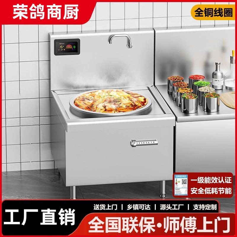 商用电磁大锅灶20kw80饭店食堂大炒炉牛羊肉汤电灶台单头电炒炉灶