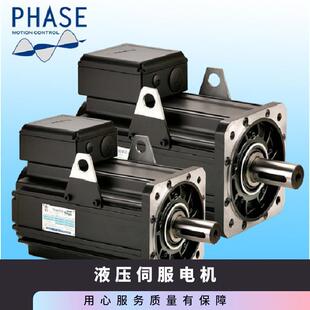 PHASE菲仕 U31005F15.3 液压伺服电机同步马达