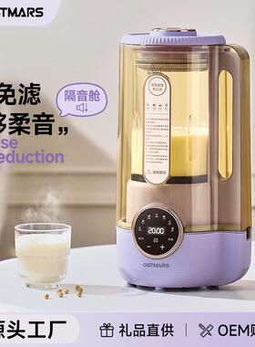 德国OSTMARS破壁机1.65L大容量家用免滤豆浆机多功能全自动料理机