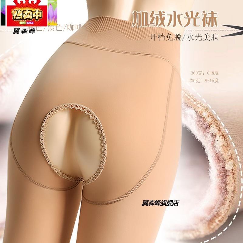 加绒加厚开档光腿神器女秋冬裸感连裤袜肤色耐穿不起球打底丝袜