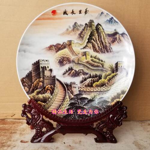 高档景德镇陶万长城瓷装饰盘中式家里居客厅书房办公室工艺6摆件2