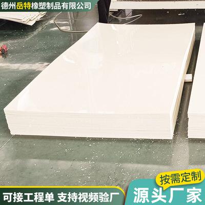 高分子聚乙烯板抗冲击耐磨PE板塑料板高密度含硼自润滑聚乙烯板材