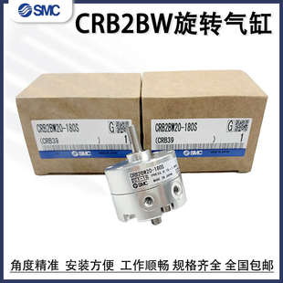 180S CRB2BW10 SMC叶片旋转气缸90°270度CDRB2BW