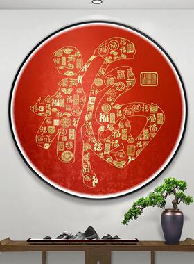 苏绣挂画《百福》新中式客厅沙发背景墙挂画饭厅玄关装饰画