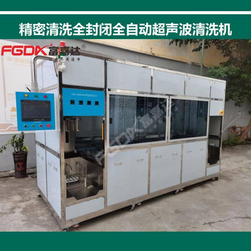 半导体碲化铋晶圆晶粒全自动超声波清洗机晶圆盒超声波清洗线设备