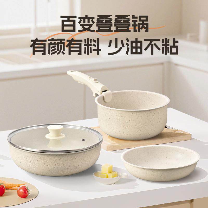 帅得宝陶瓷可拆卸手柄锅家用锅具套装粘锅全套炒锅汤锅平底锅煎锅