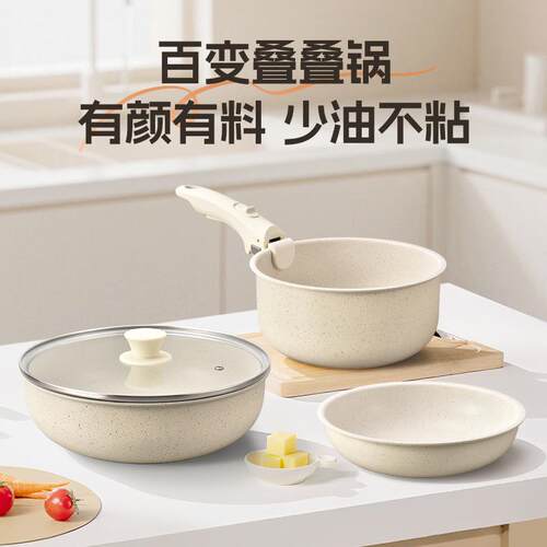 帅得宝陶瓷可拆卸手柄锅家用锅具套装粘锅全套炒锅汤锅平底锅煎锅