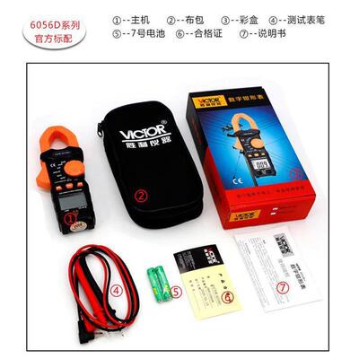 胜利钳形表 6056D交直流钳形电流表钳形万用表防烧钳表数字钳形表