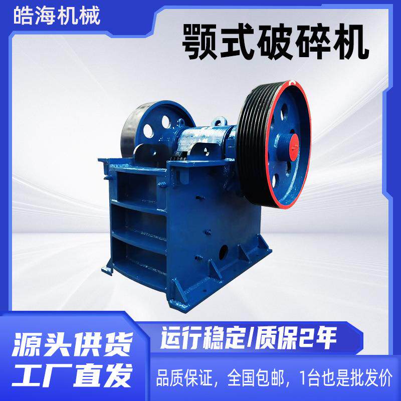石头破碎机小型鄂破机鄂式碎石机制砂机鄂破碎机小型