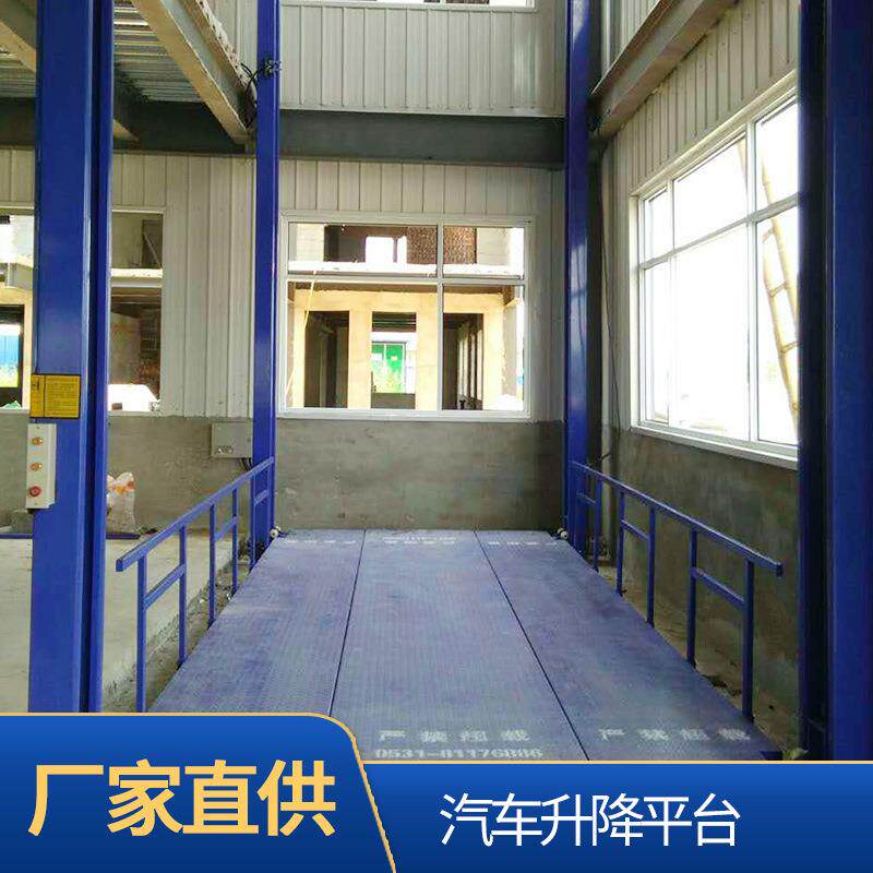 厂家供应汽车举升机大吨位举升机液压升降平台越楼层举升机