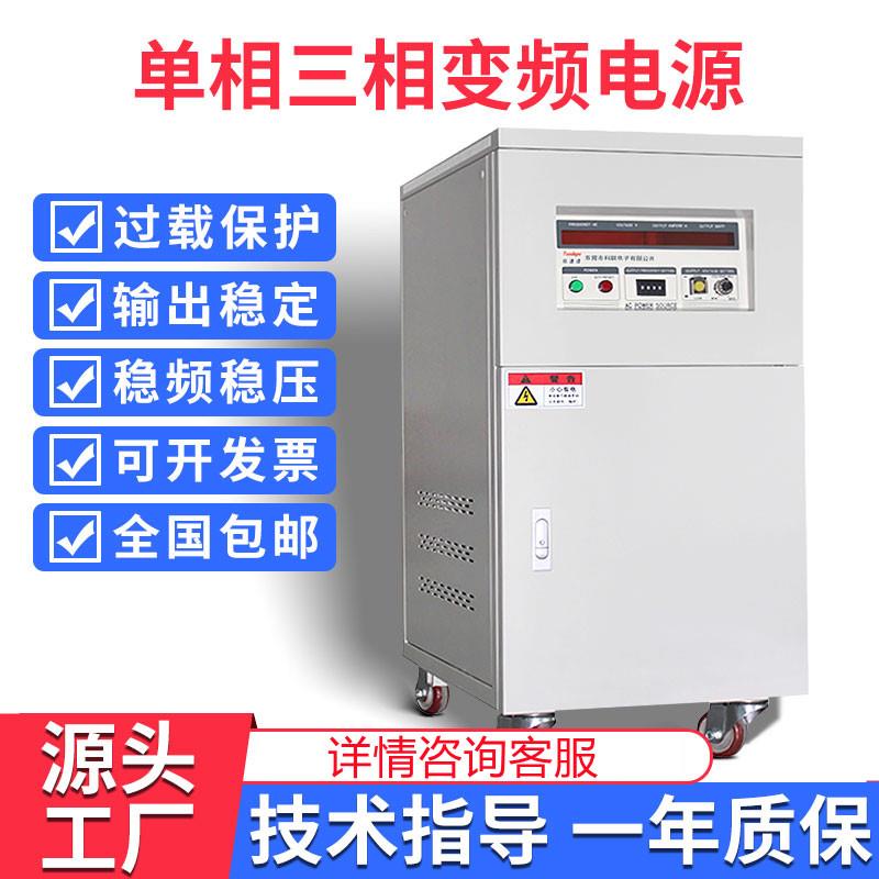 单相三相变频变压电源变压器380V2/3/5/10KVA稳压KW大功率配接器